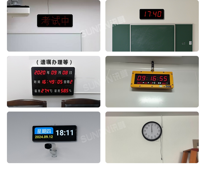 网络同步时钟系统-实拍案例