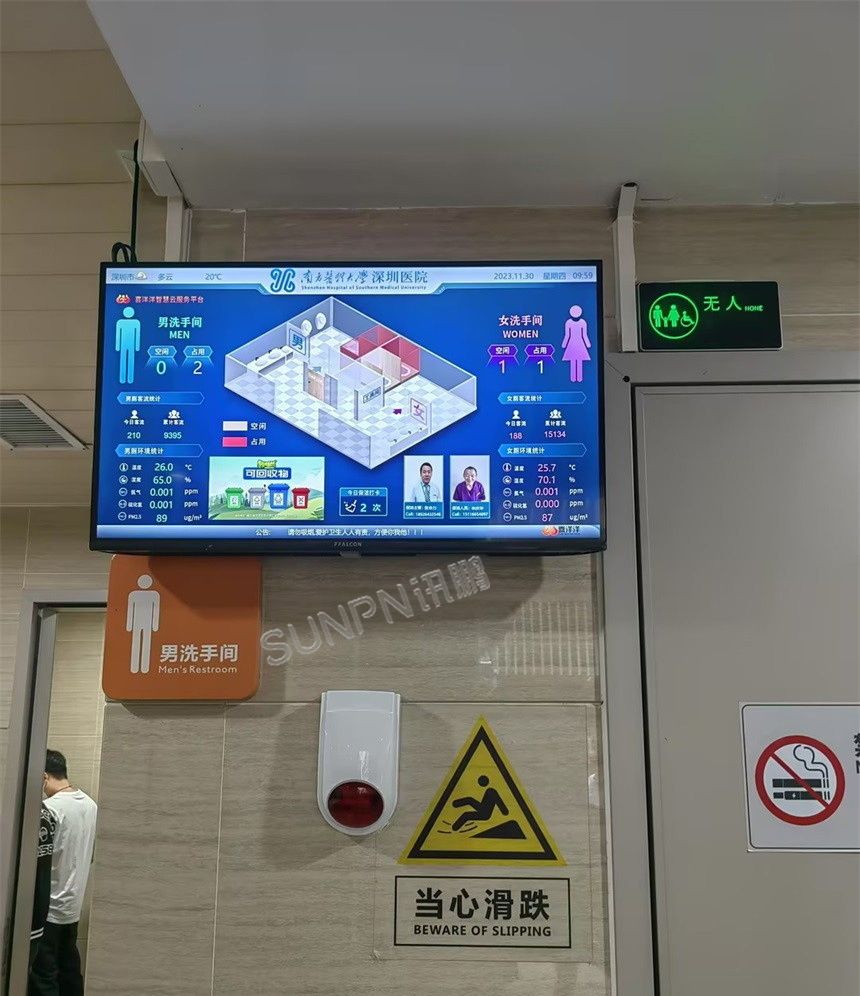 讯鹏智慧公厕解决方案-安装展示 讯鹏智慧公厕解决方案-安装展示