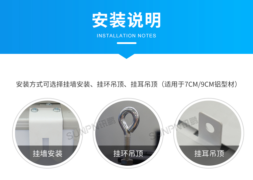 LED水质显示屏-安装说明