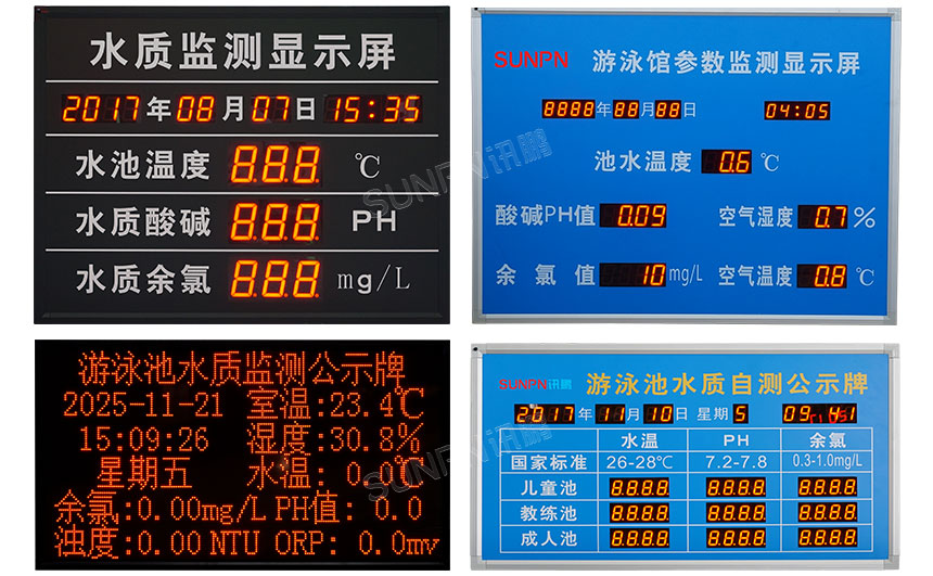 讯鹏水质检测系统硬件 讯鹏水质检测系统硬件