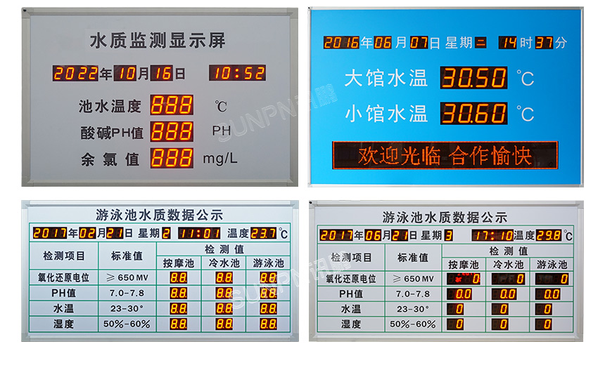 讯鹏水质检测系统硬件 讯鹏水质检测系统硬件
