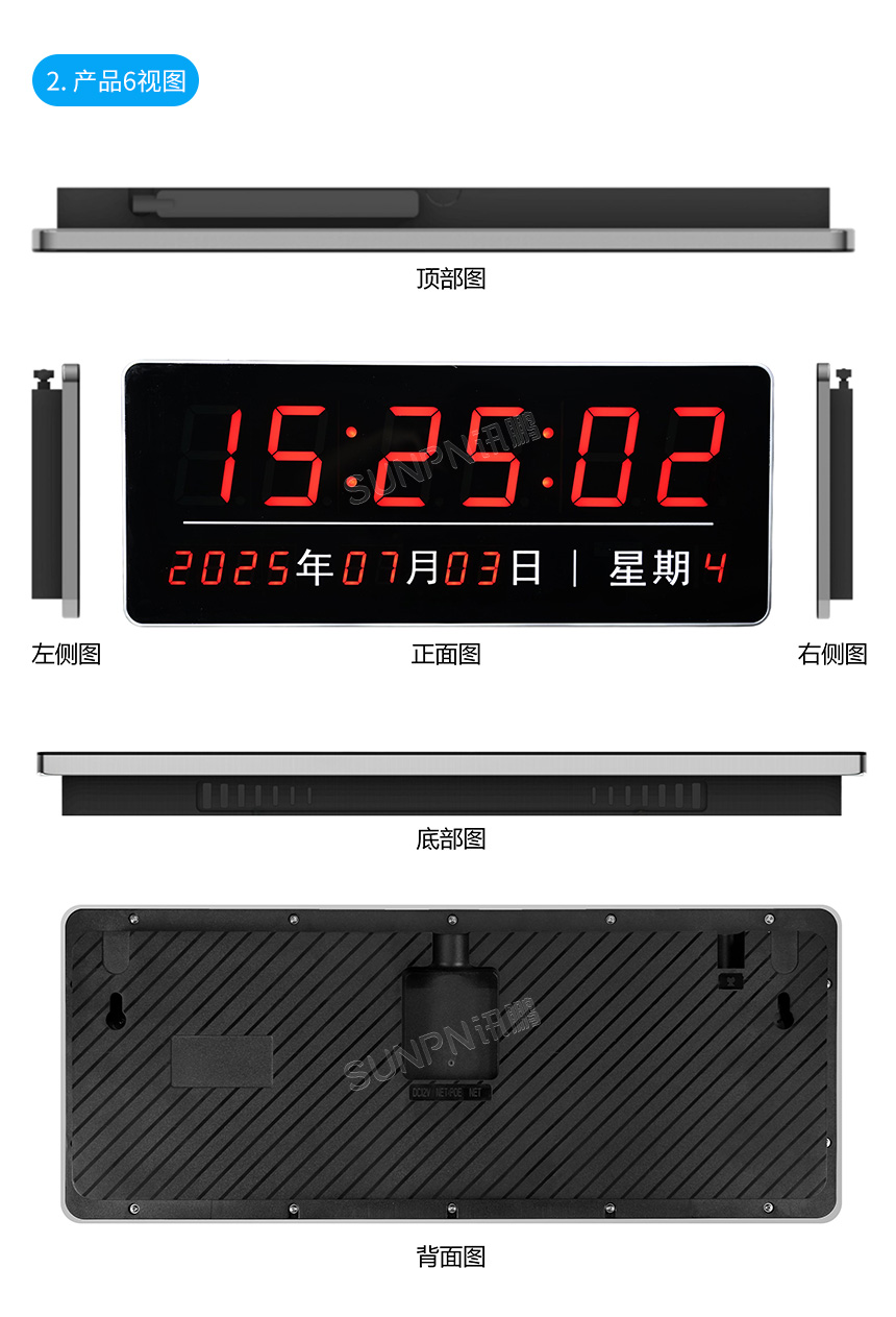 讯鹏科技同步时钟-产品外观