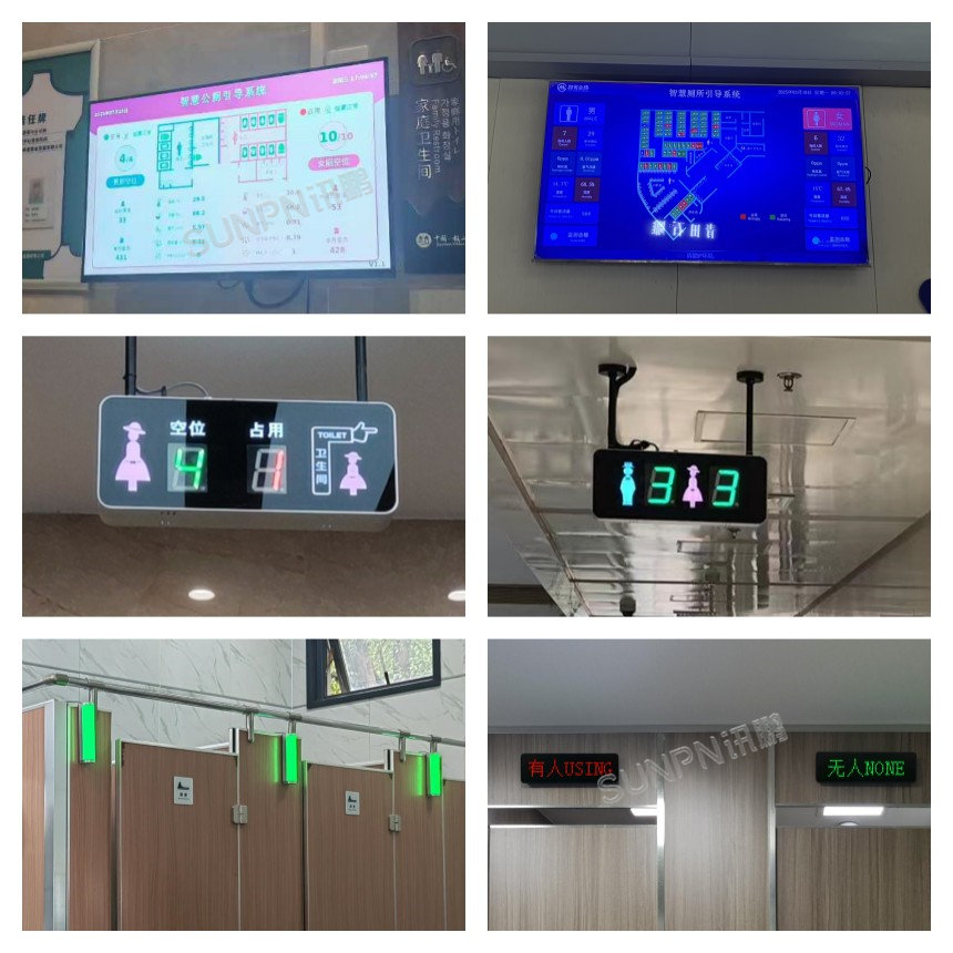 讯鹏智慧公厕系统-案例实拍 讯鹏智慧公厕系统-案例实拍