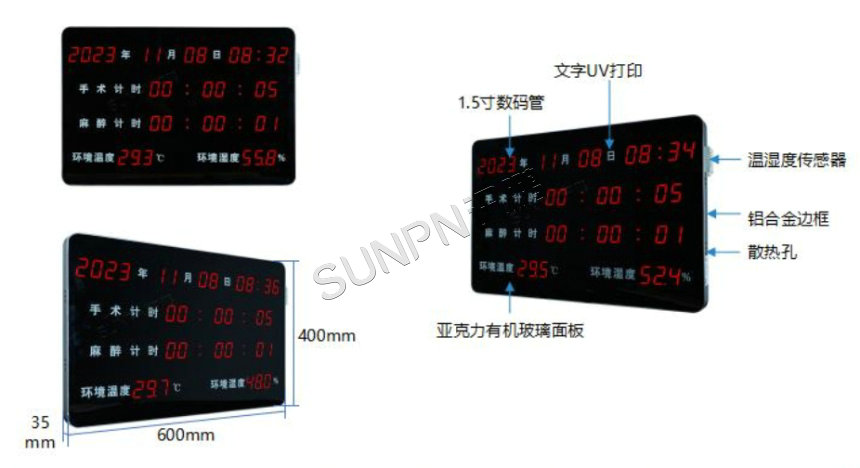 手术室LED电子钟