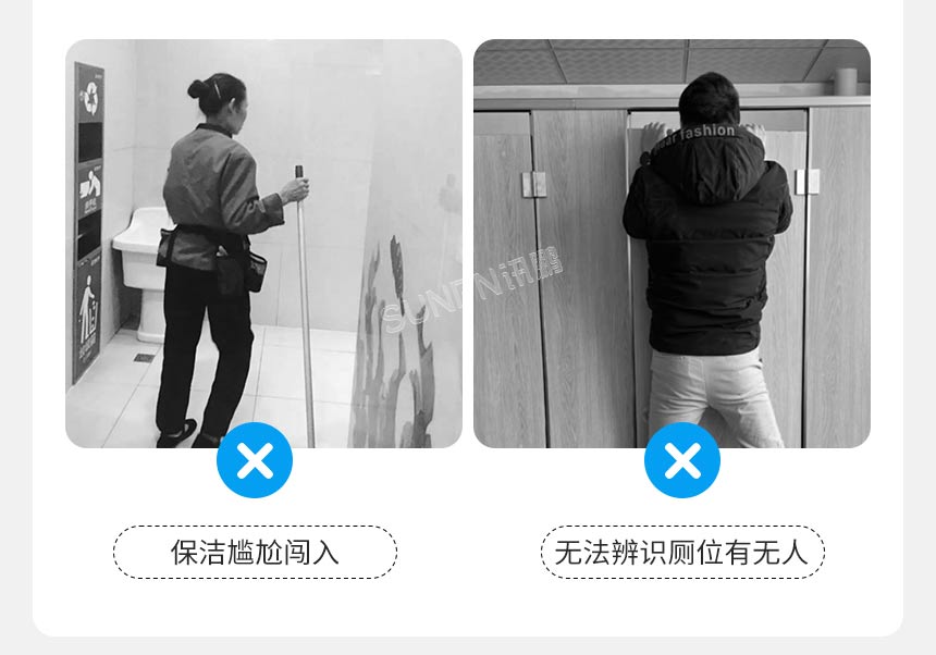 公厕如厕尴尬痛点