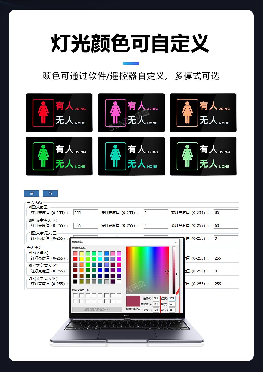 卫生间有无人标识牌显示颜色可定制 卫生间有无人标识牌显示颜色可定制