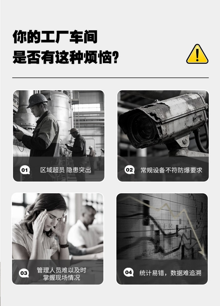 普通人数统计方案痛点