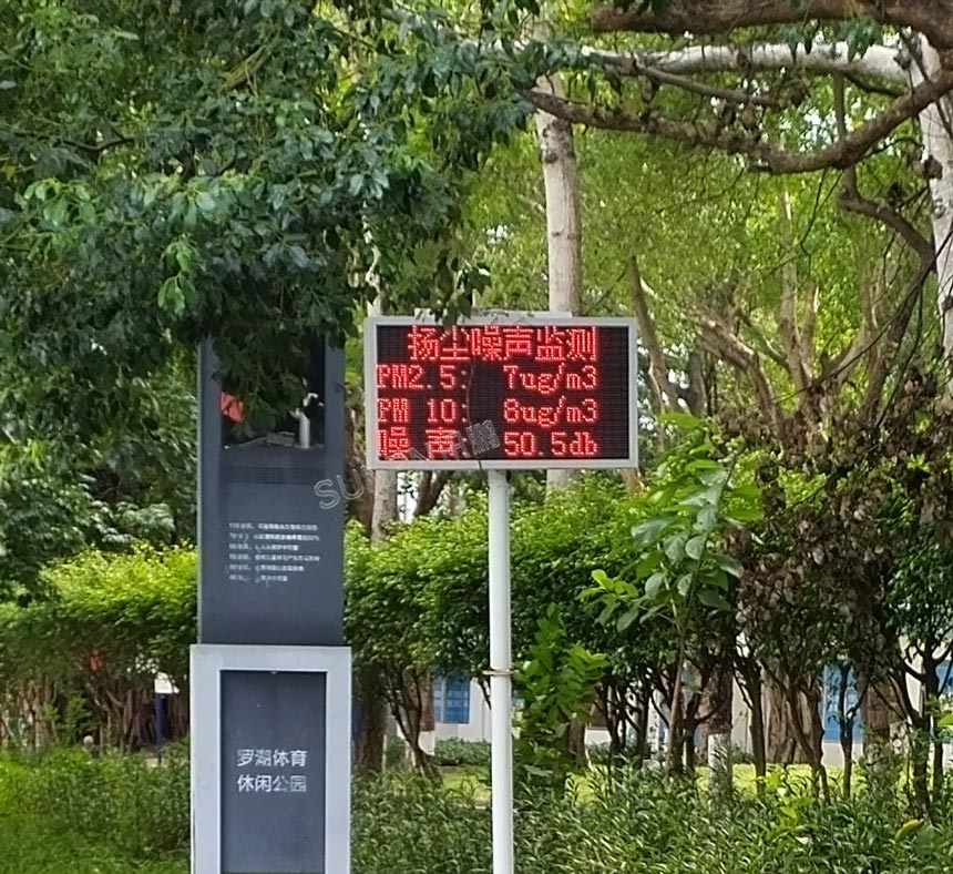 讯鹏科技环境监测显示屏-案例实拍