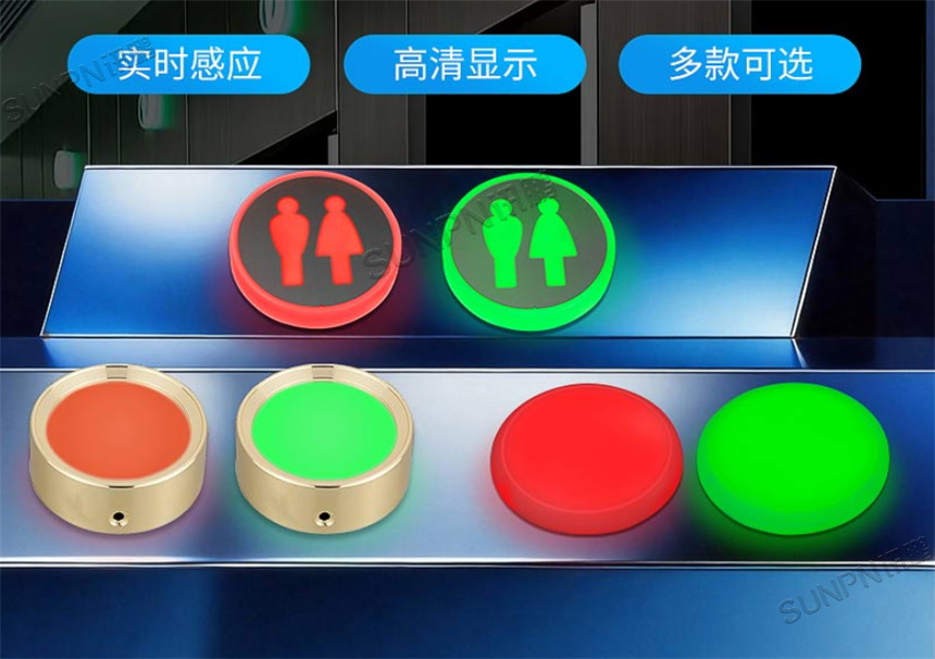 公厕卫生间有无人指示灯