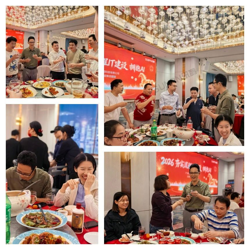 年会席间照片 年会席间照片