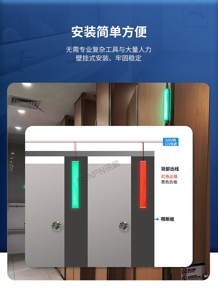 厕位指示灯安装便捷 厕位指示灯安装便捷