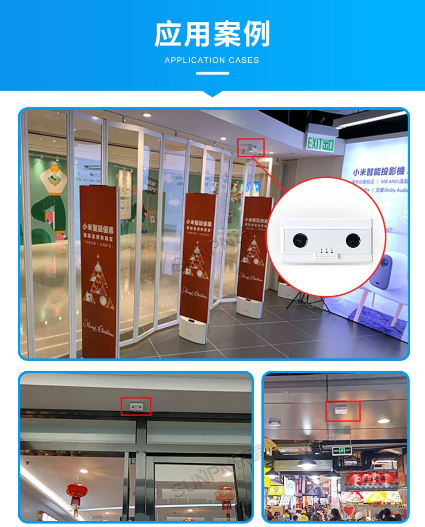 讯鹏客流统计分析系统案例实拍 讯鹏客流统计分析系统案例实拍