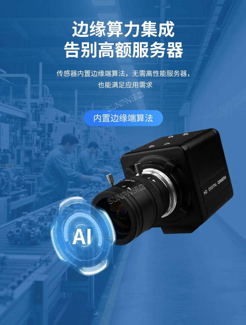 讯鹏AI视觉计数传感器-内置边缘算法