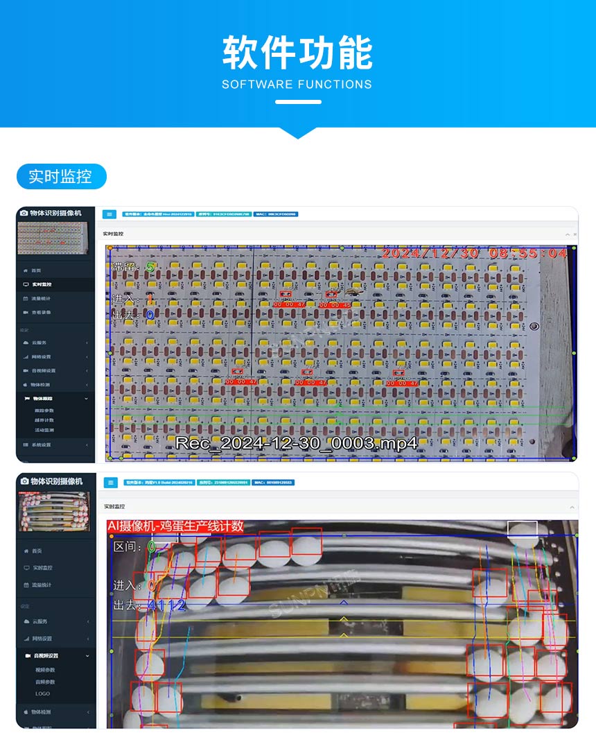 讯鹏AI视觉计数传感器-识别计数实拍