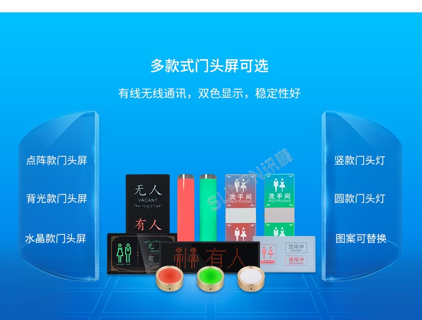 讯鹏智慧厕所管理系统-产品介绍 讯鹏智慧厕所管理系统-产品介绍