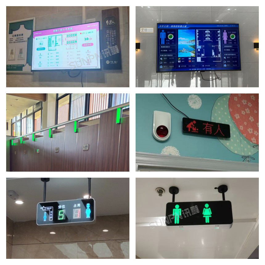 讯鹏科技智慧公厕系统-案例实拍