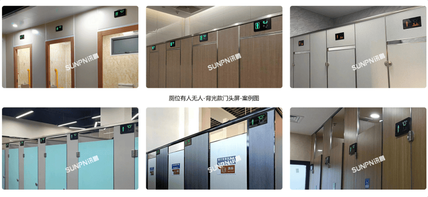 讯鹏智慧公厕系统-相关案例