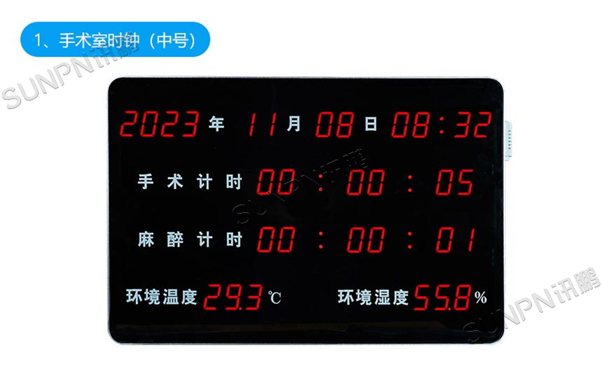 手术室时钟支持定制 手术室时钟支持定制