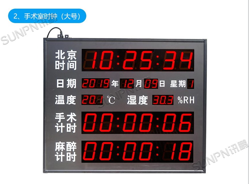 手术室时钟支持定制 手术室时钟支持定制