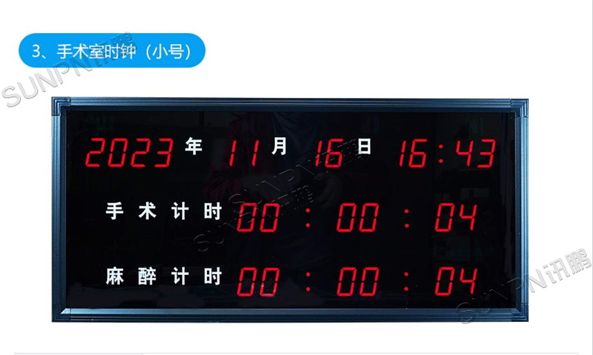 手术室时钟支持定制 手术室时钟支持定制