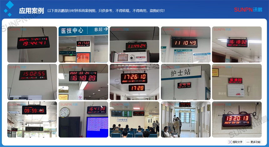 定制款电子钟应用案例 定制款电子钟应用案例