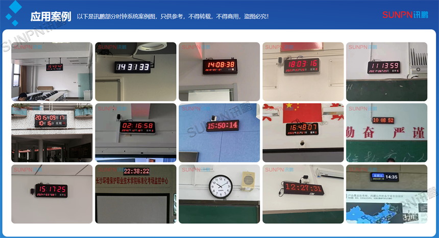 NTP电子钟应用案例 NTP电子钟应用案例