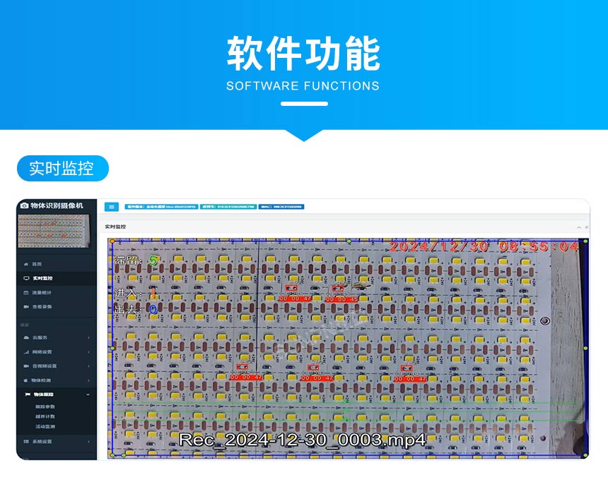 讯鹏工业视觉计数器识别展示