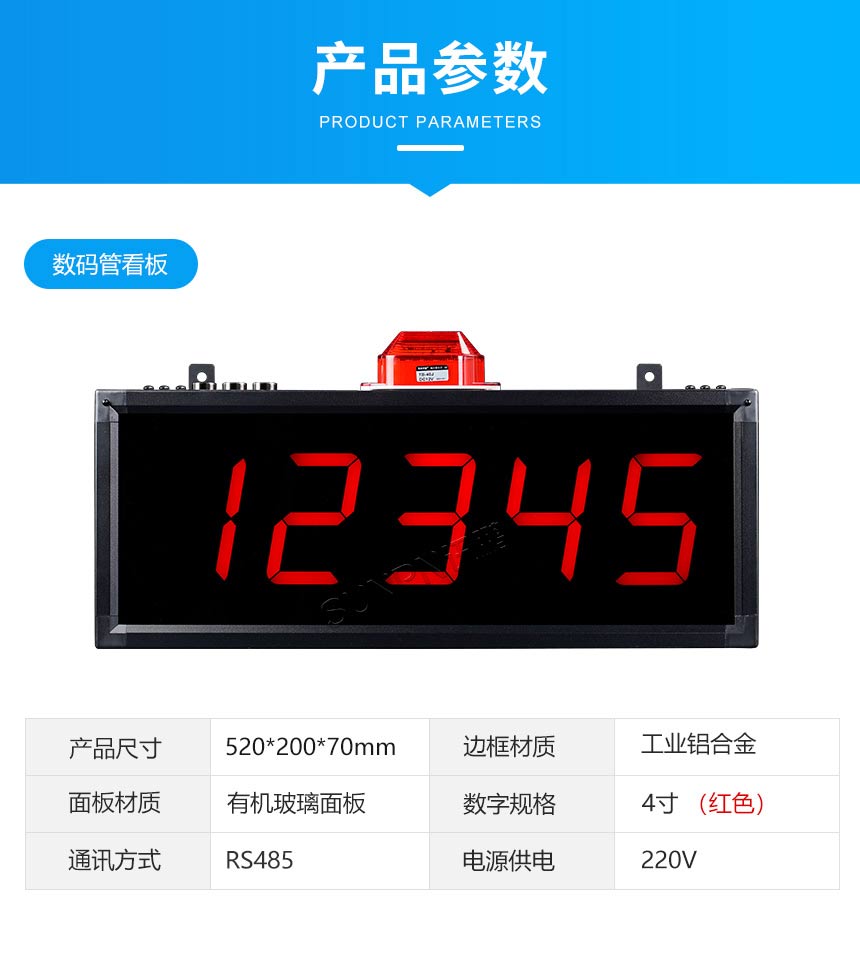 讯鹏AI视觉计数器和产量计数显示屏参数