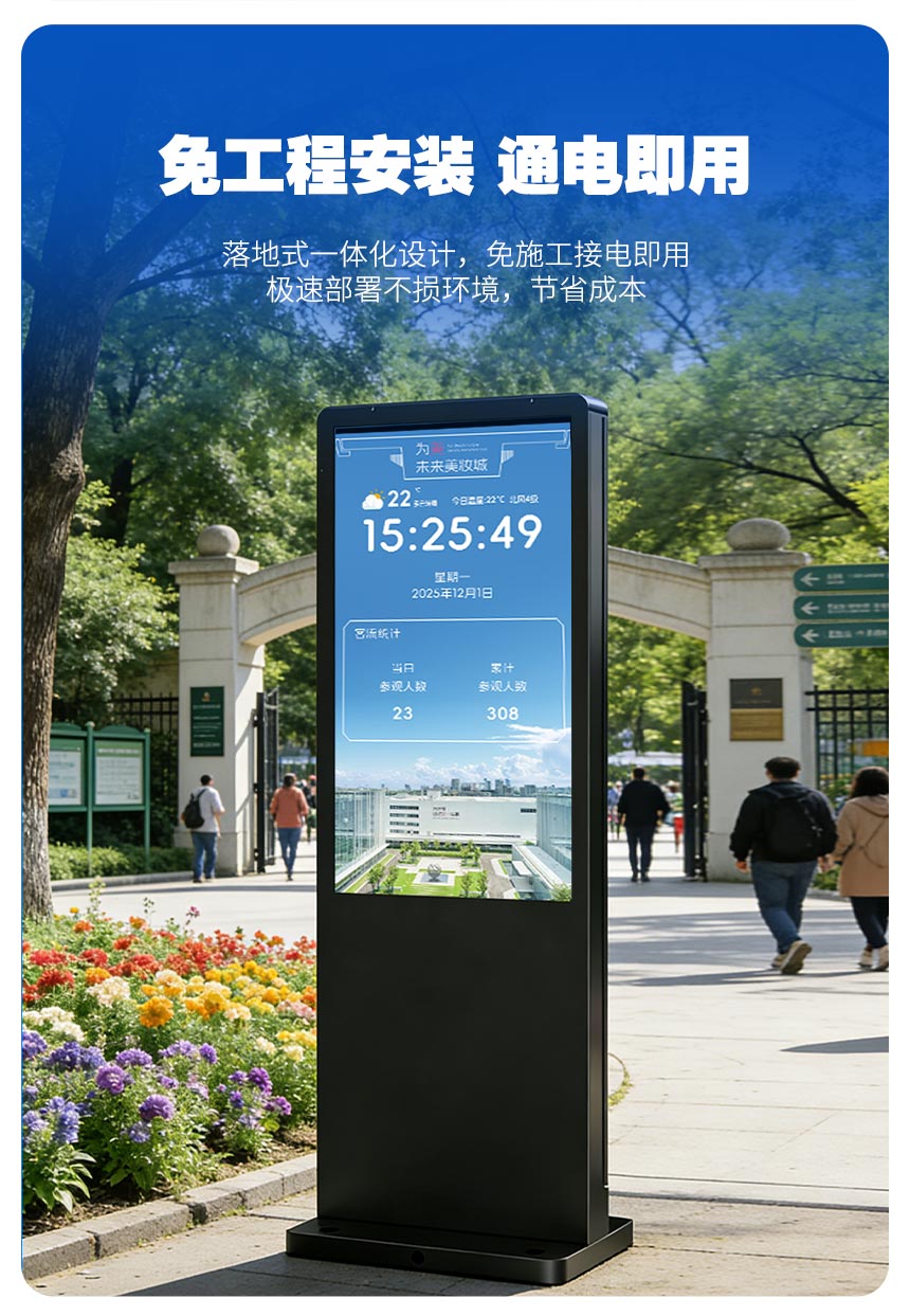 客流统计一体机安装说明