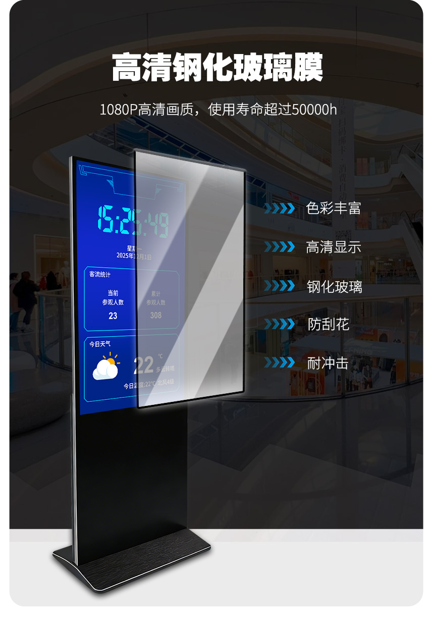 客流分析一体机材质介绍