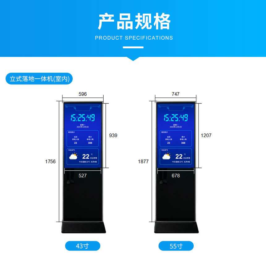 客流统计一体机规格