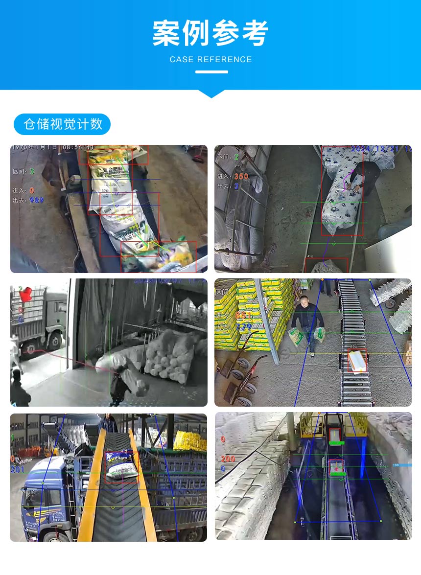 讯鹏仓储视觉计数算法应用案例