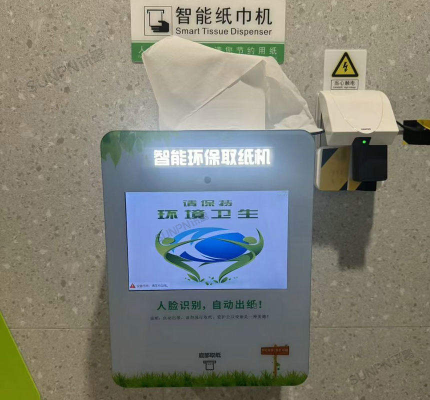 人脸识别取纸机应用案例 人脸识别取纸机应用案例