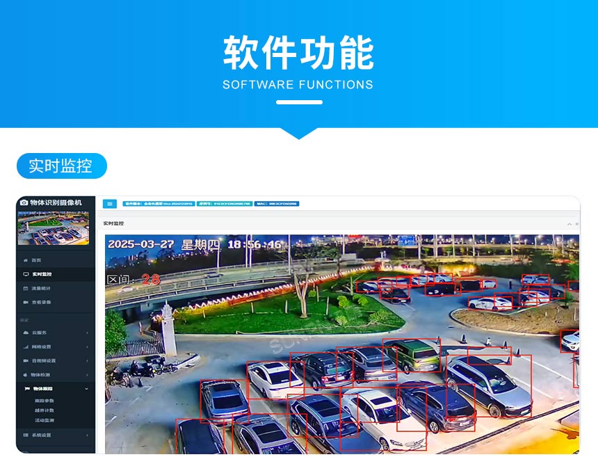 讯鹏车辆视觉计数算法统计软件界面