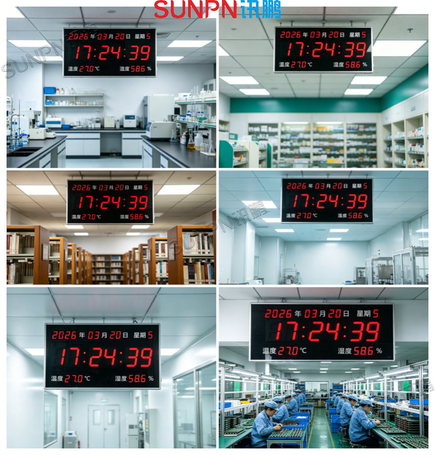 温湿度同步时钟应用案例