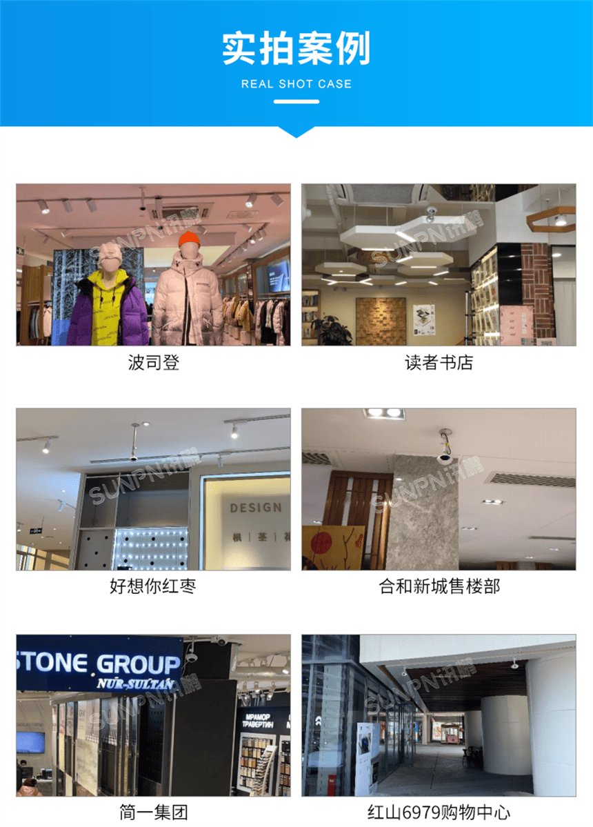 讯鹏AI客流分析系统-案例展示