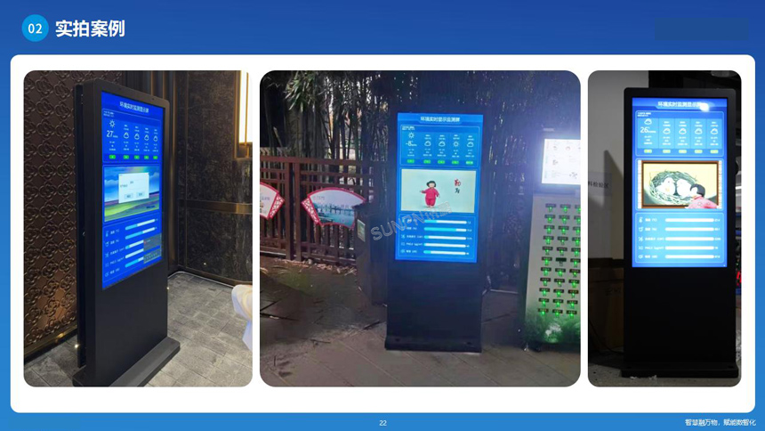 讯鹏环境监测系统方案-案例实拍