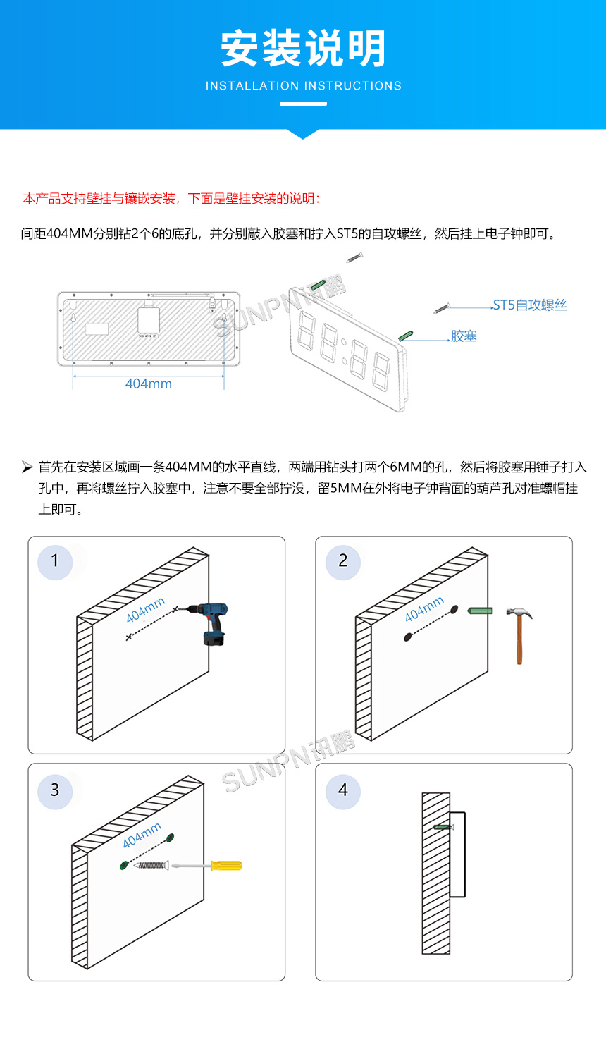 讯鹏NTP网络时钟安装说明