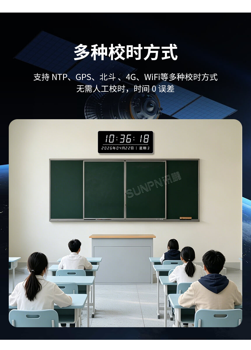 讯鹏NTP网络同步时钟-多授时方式 讯鹏NTP网络同步时钟-多授时方式
