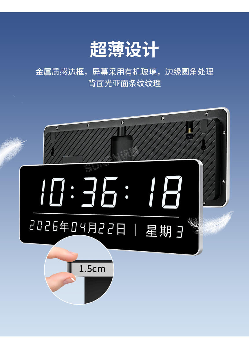 讯鹏NTP网络同步时钟-简约美观 讯鹏NTP网络同步时钟-简约美观