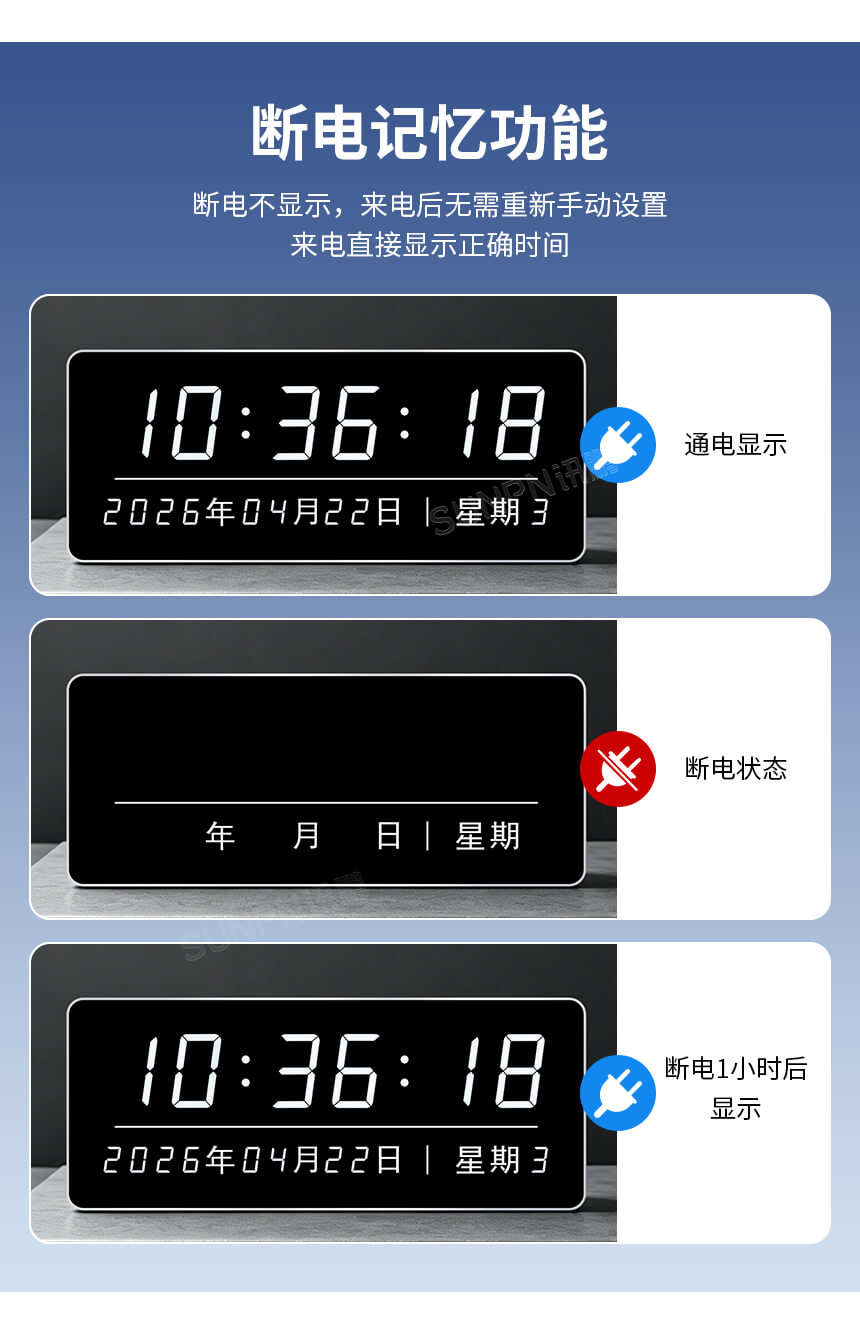 讯鹏NTP网络同步时钟-断电记忆 讯鹏NTP网络同步时钟-断电记忆