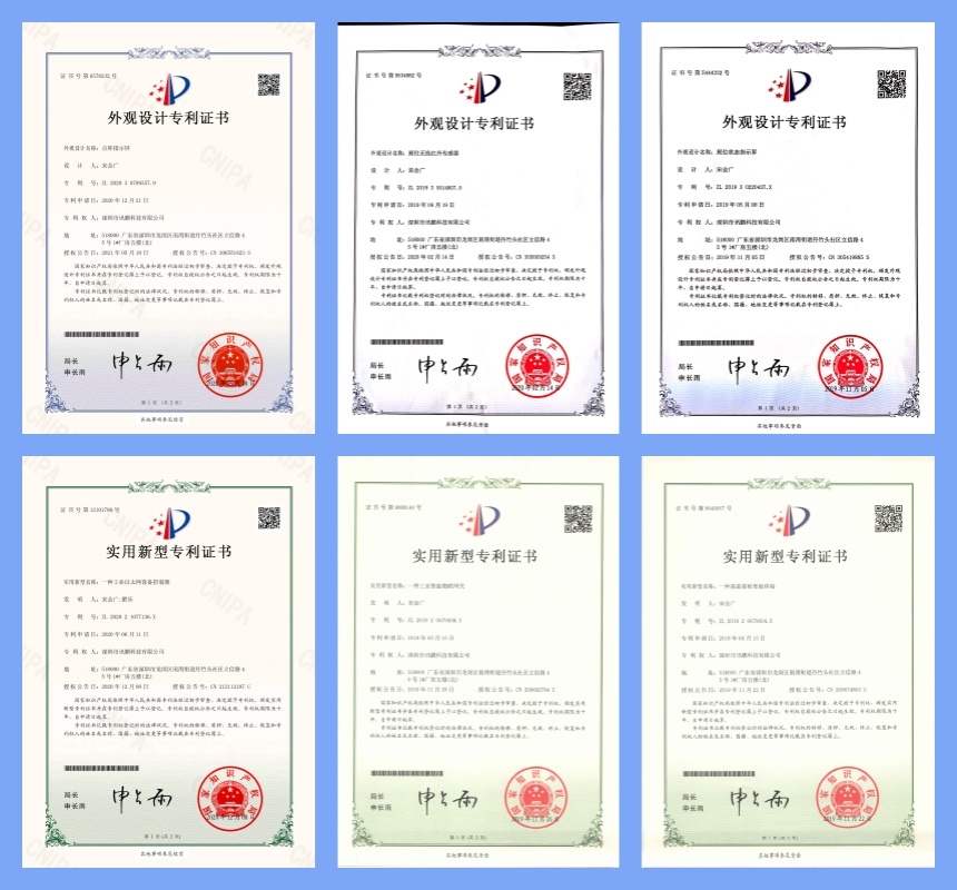 讯鹏科技部分专利证书