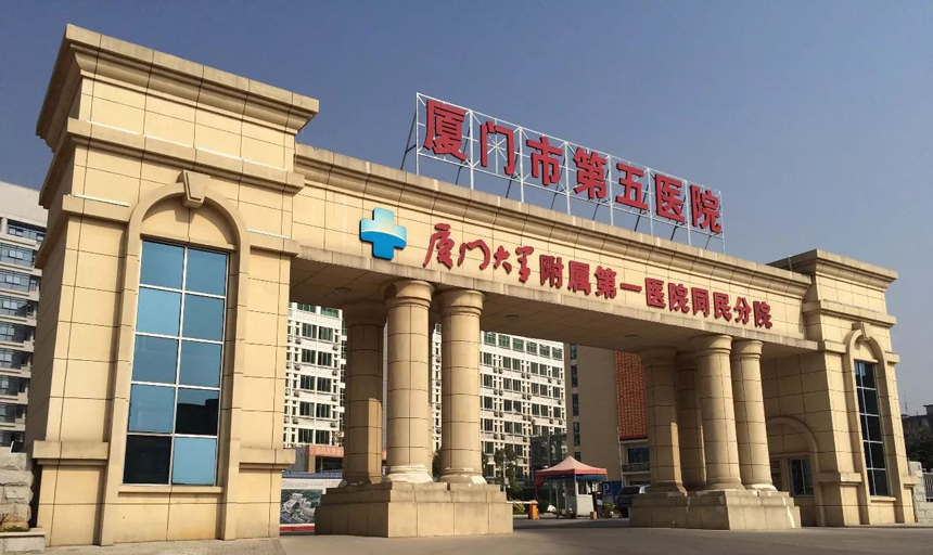 讯鹏医院ntp时钟系统案例-厦门第五医院