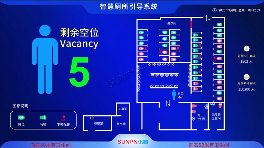 佛冈体育馆智慧公厕男厕布局图 佛冈体育馆智慧公厕男厕布局图