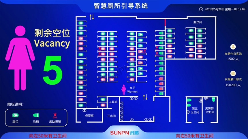 佛冈体育馆智慧公厕女厕布局图 佛冈体育馆智慧公厕女厕布局图