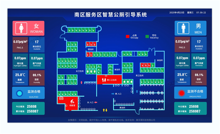 讯鹏为滆湖南区服务区设计的智慧公厕平面图