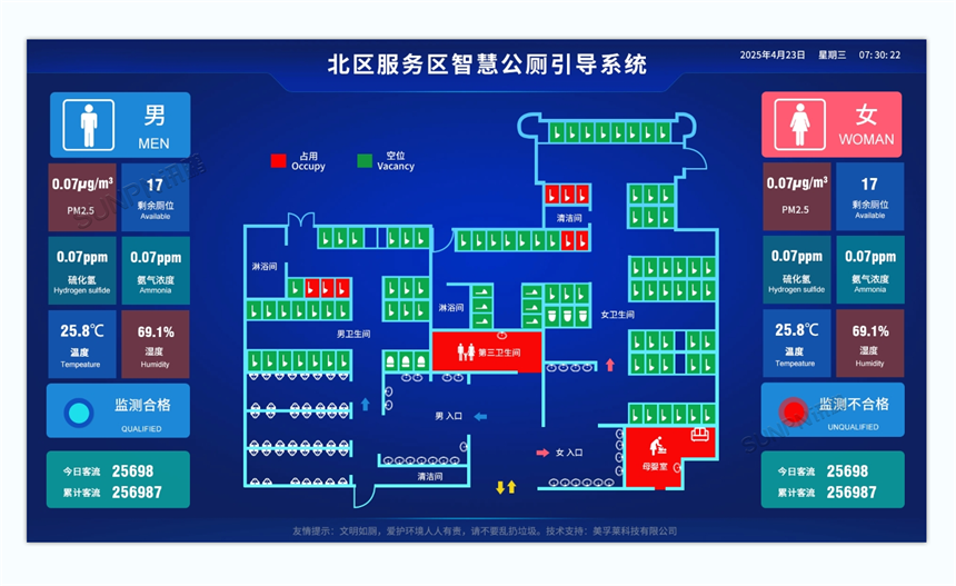 讯鹏为滆湖北区服务区设计的智慧公厕平面图