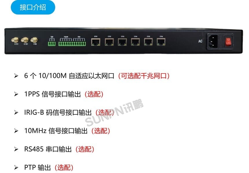 讯鹏NTP时间服务器-接口介绍
