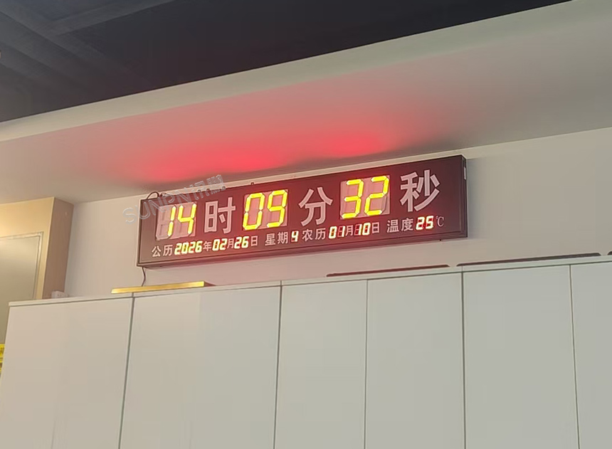 讯鹏科技NTP电子时钟安装实拍 讯鹏科技NTP电子时钟安装实拍