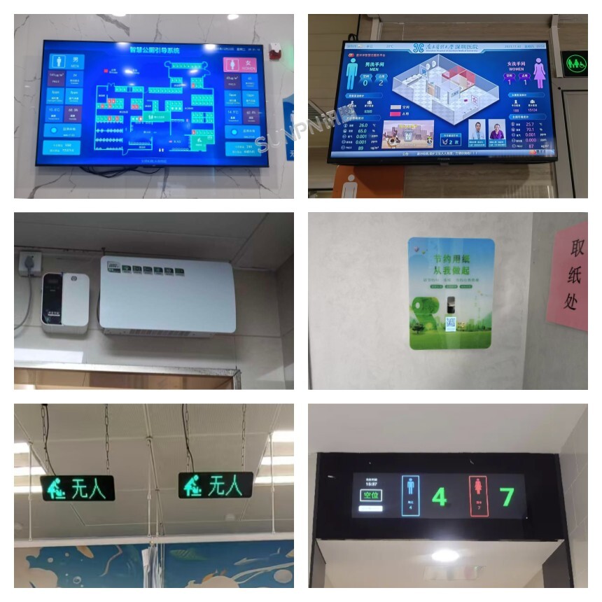 讯鹏科技智慧公厕系统-案例展示